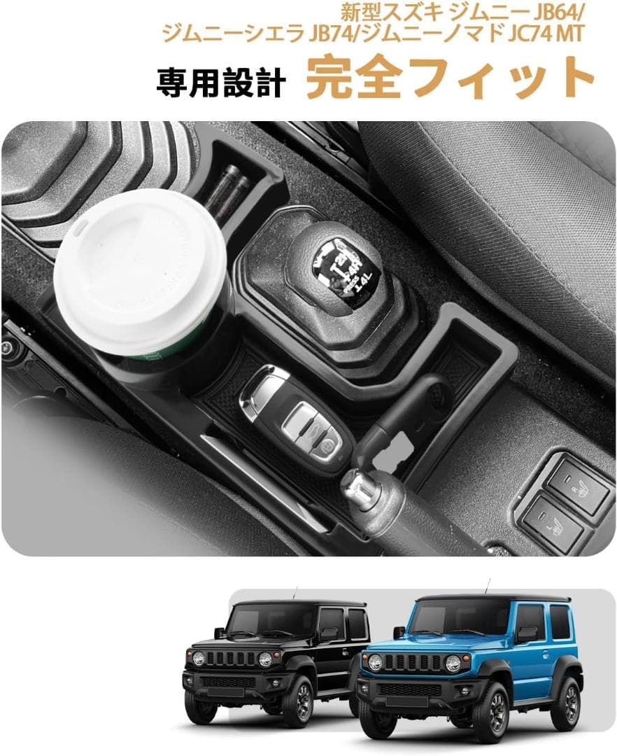 スズキ ジムニー JB64 JB74 JC74 MT 専用 コンソールボックス - メルカリ