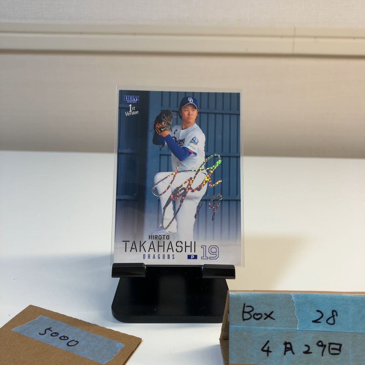 2026 BBM 1st Ver. ファースト 高橋宏斗 16/50 ホロ箔サイン 中日 