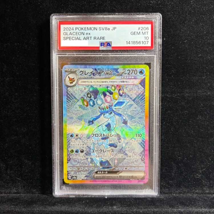 PSA10】グレイシアex SAR 206/187 1枚 - メルカリ