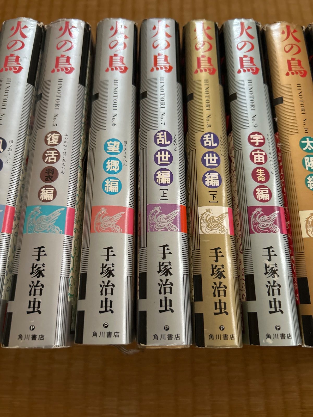 火の鳥 ハードカバー版 全巻 全12巻完結セット 手塚治虫 角川書店 