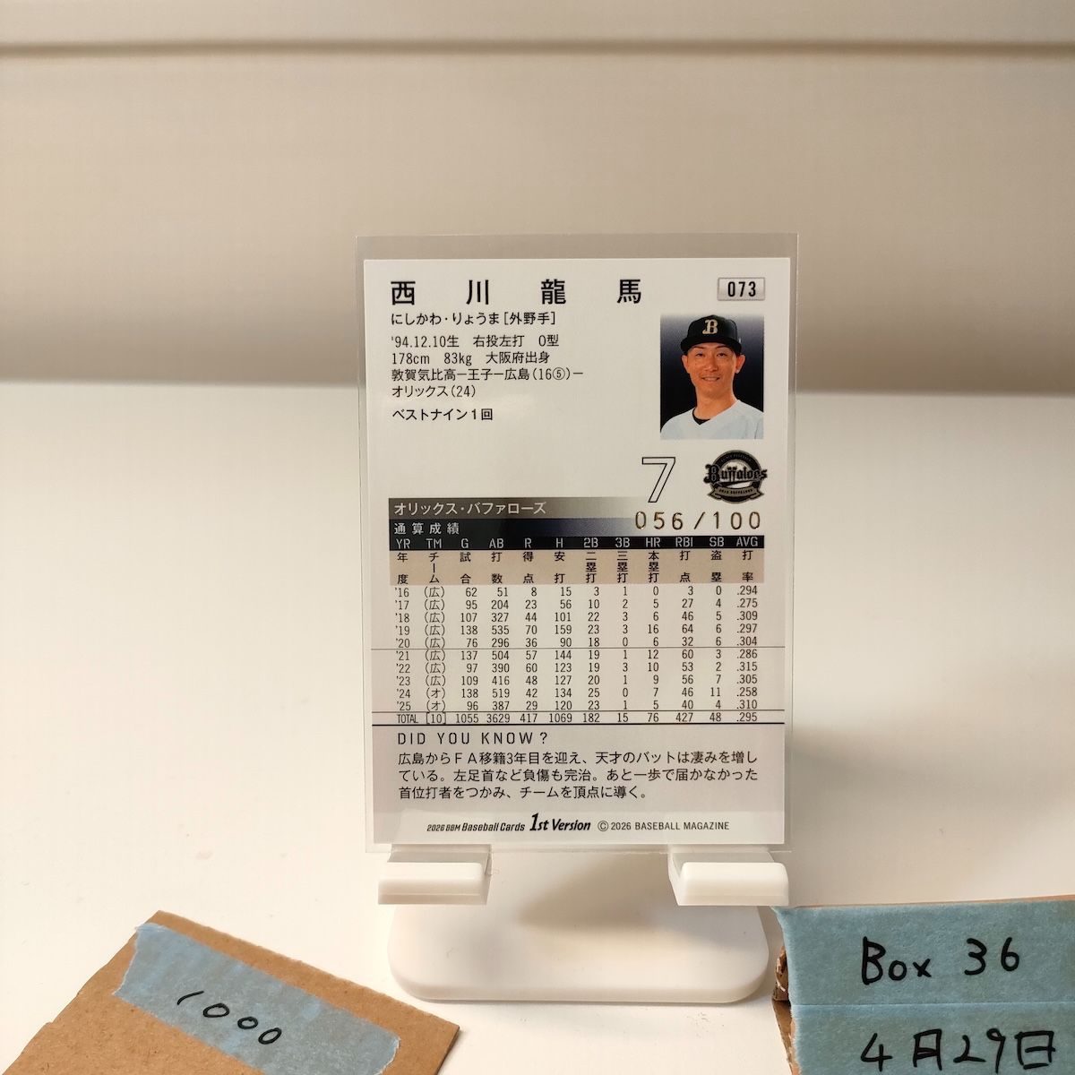 2026 BBM 1st Version 西川龍馬 056/100 金箔サイン オリックス
