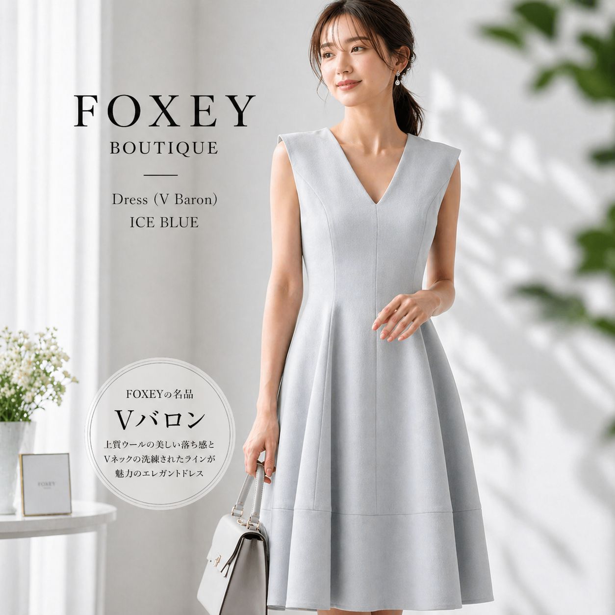 極美品】【参考価格129,600円】【クリーニング済】【毛100％】FOXEY