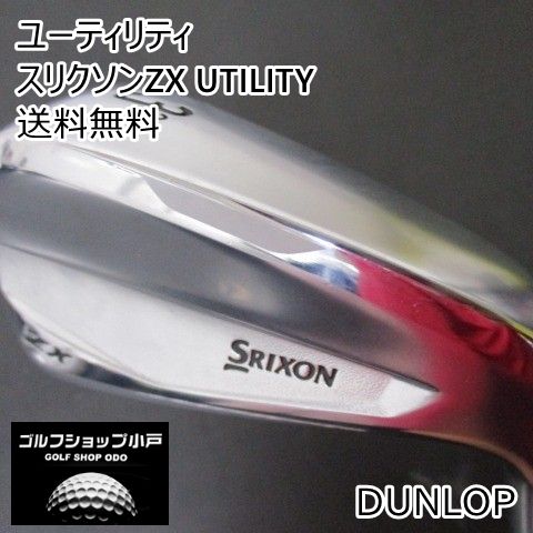 ユーティリティ ダンロップ スリクソンZX UTILITY/Diamana ZX for