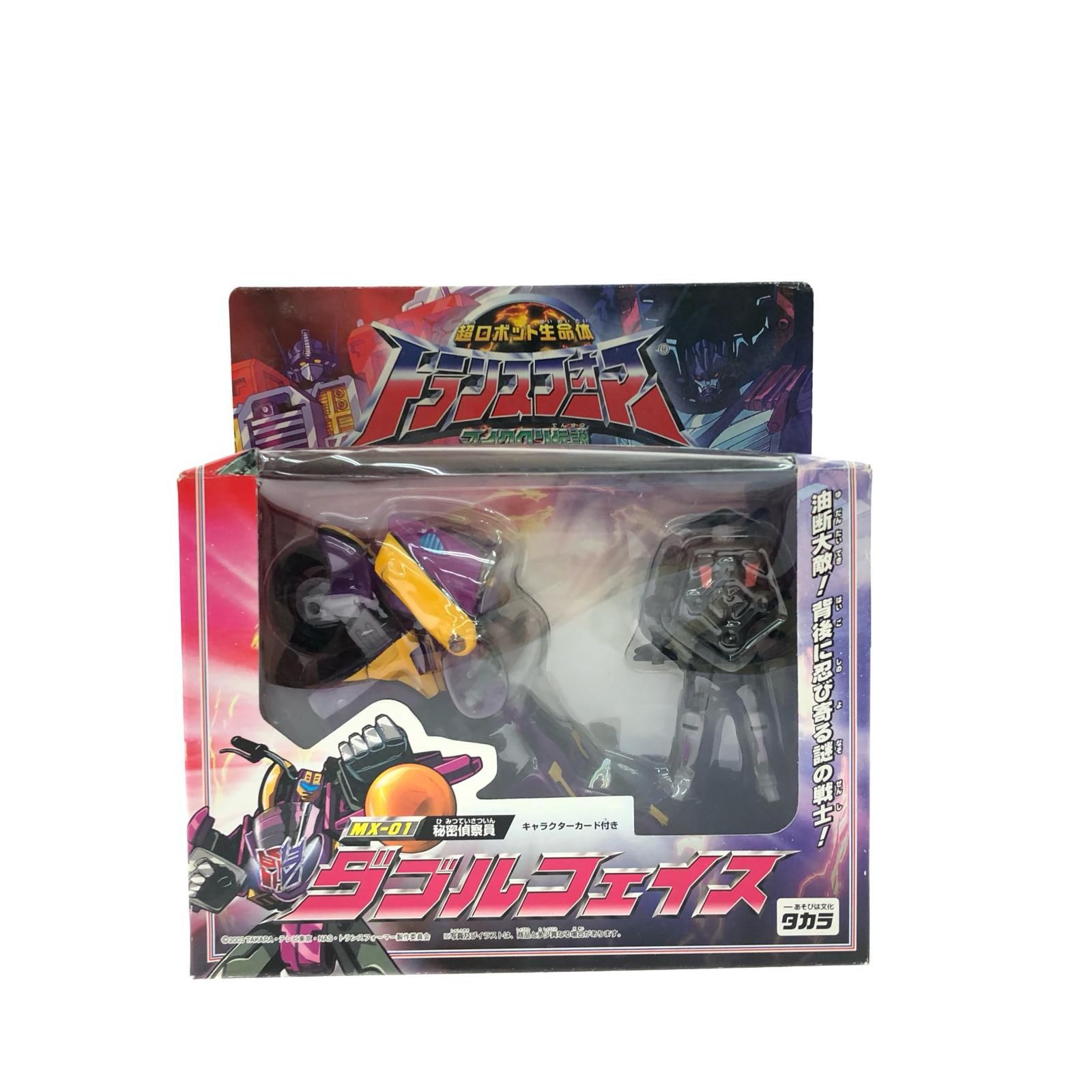 TAKARA タカラ 超ロボット生命体 トランスフォーマー マイクロン伝説
