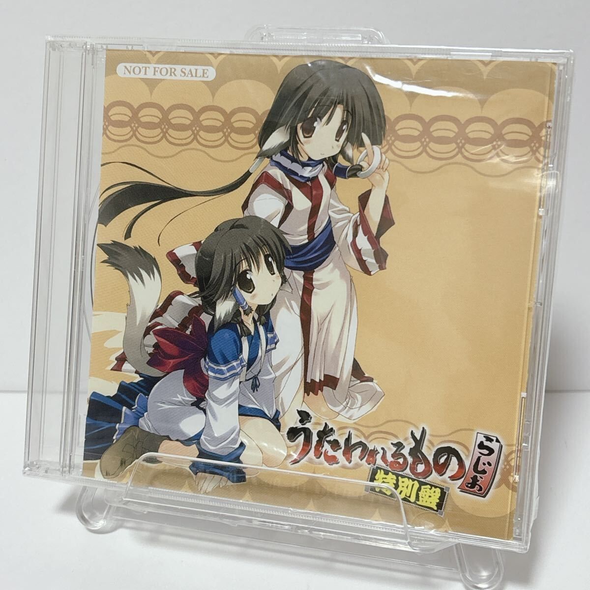 MR-02842 うたわれるもの らじお 特別盤 CD - メルカリ