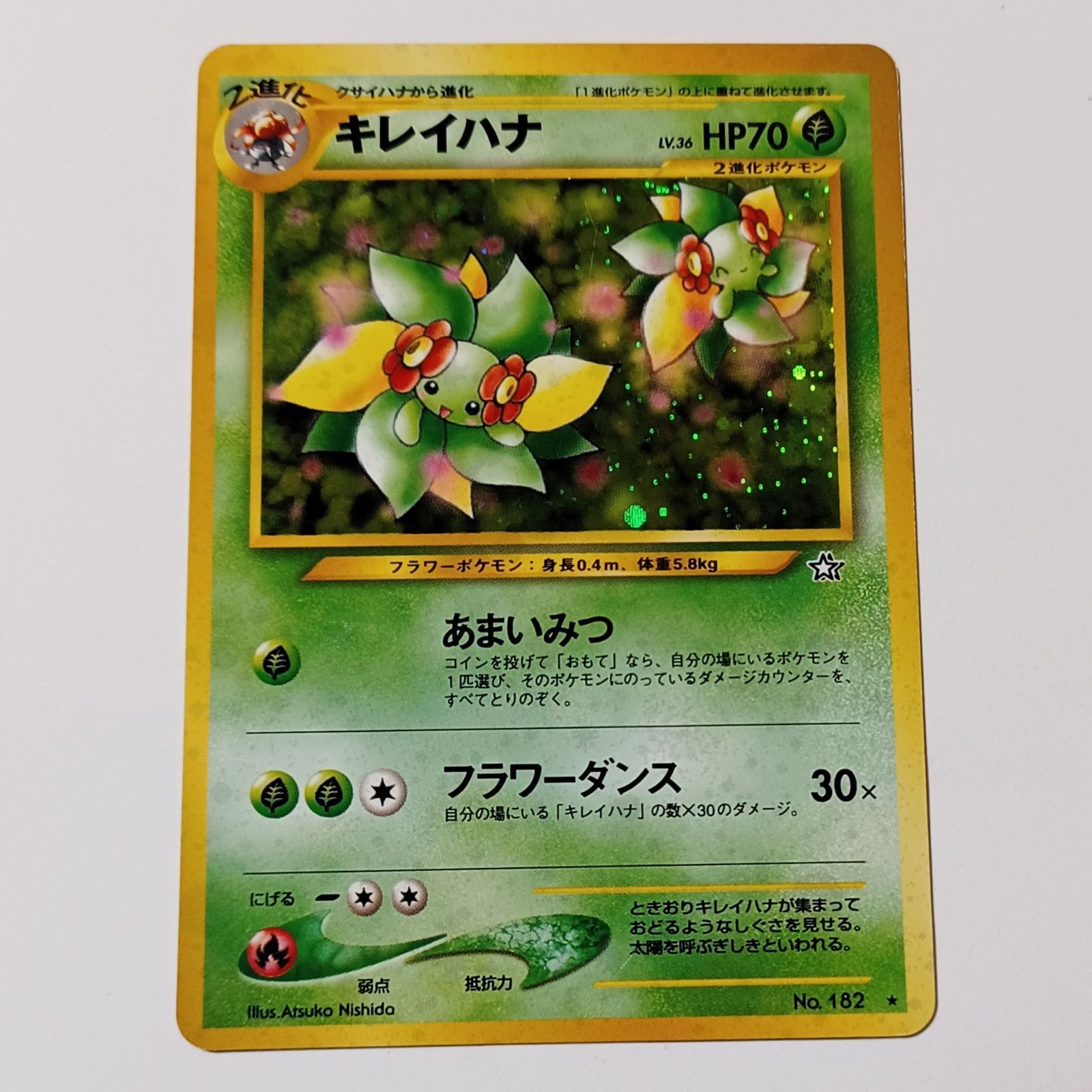 キレイハナ ポケモンカード HP70 No.182 No.182 ☆ キレイハナ LV.26 HP70 ／ ポケモンカードゲーム POKEMON