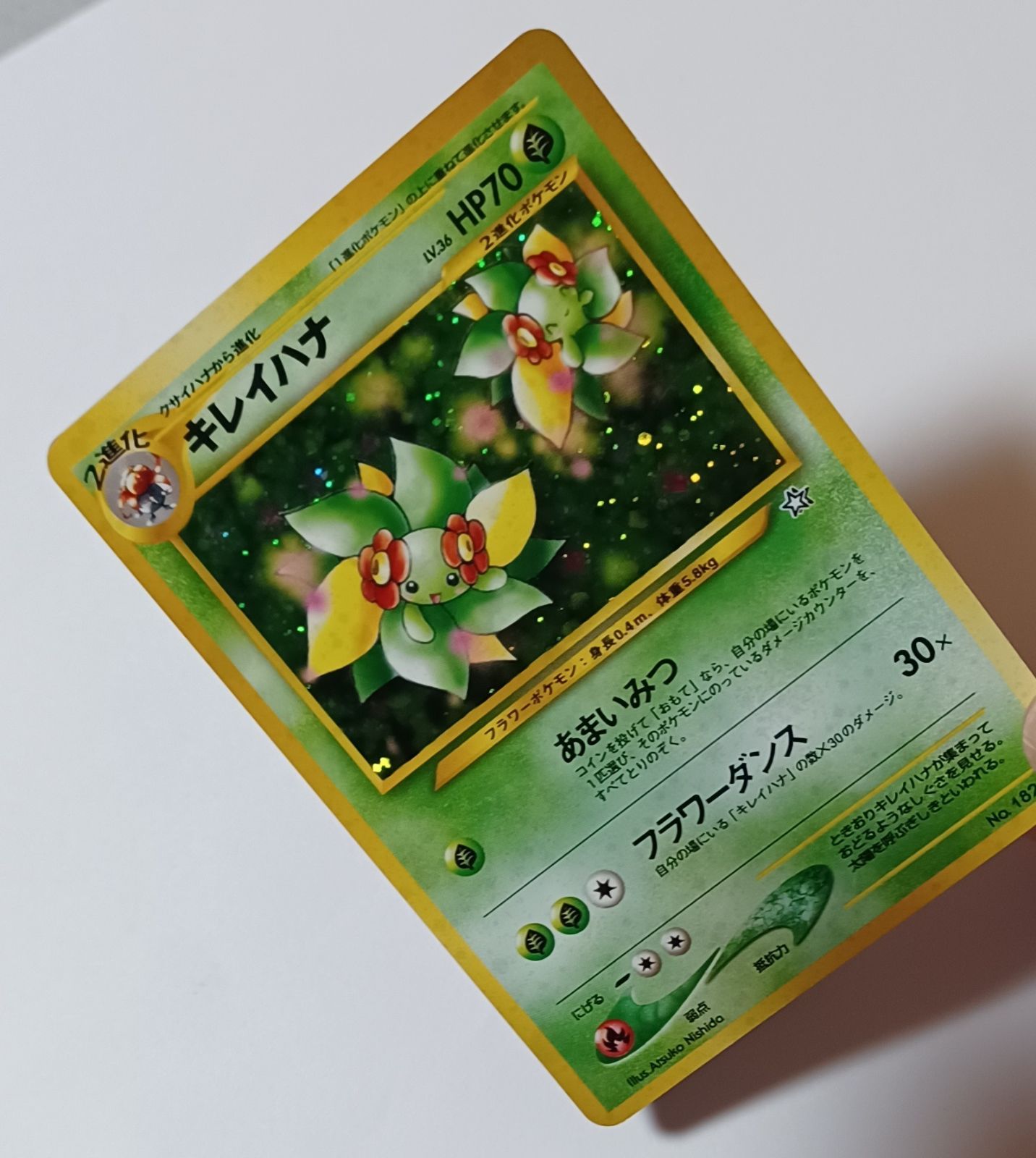 キレイハナ ポケモンカード HP70 No.182 キレイハナ No.182 旧裏 – TAGSIDE