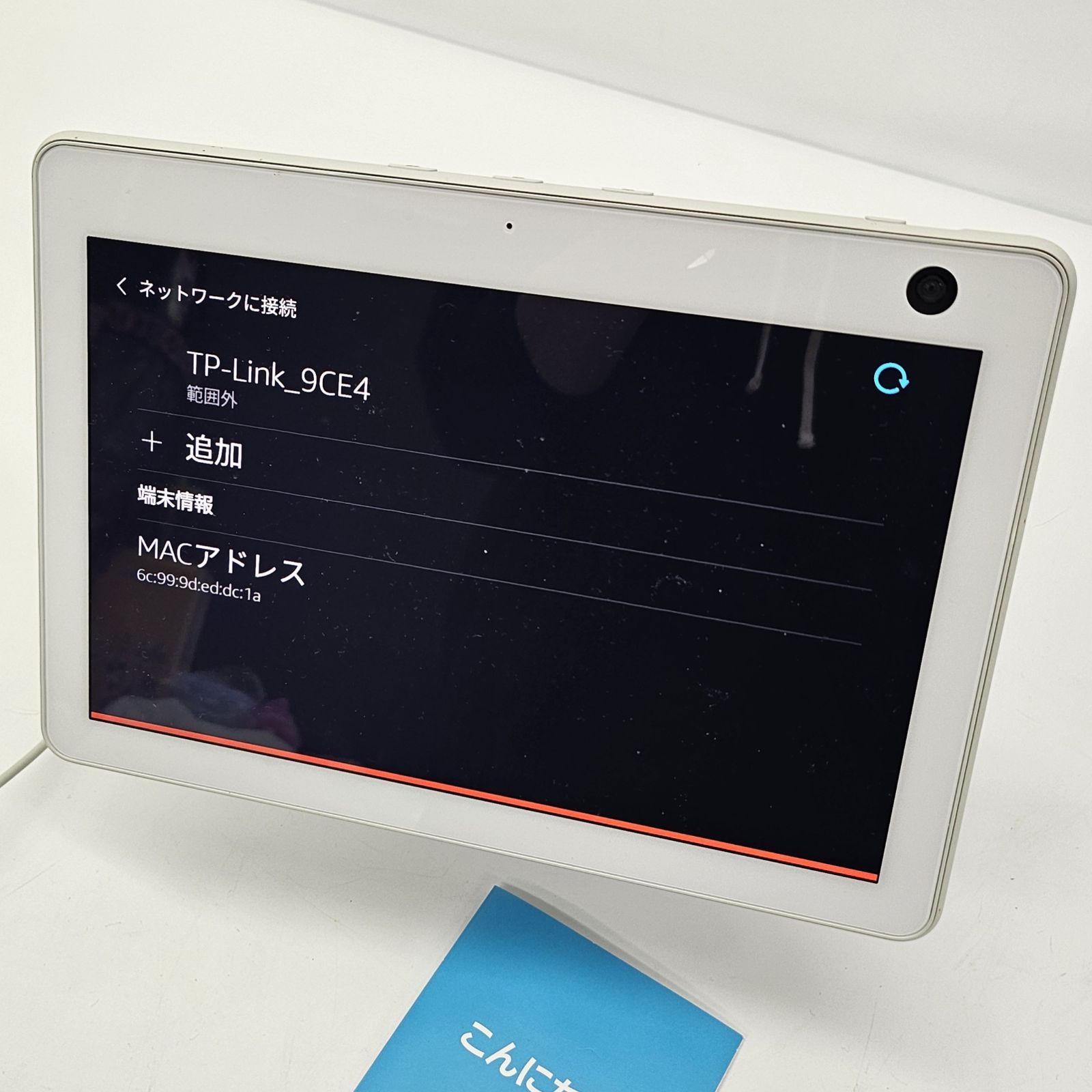 ジャンク品 アマゾン Amazon Echo Show エコーショー 10 第3世代