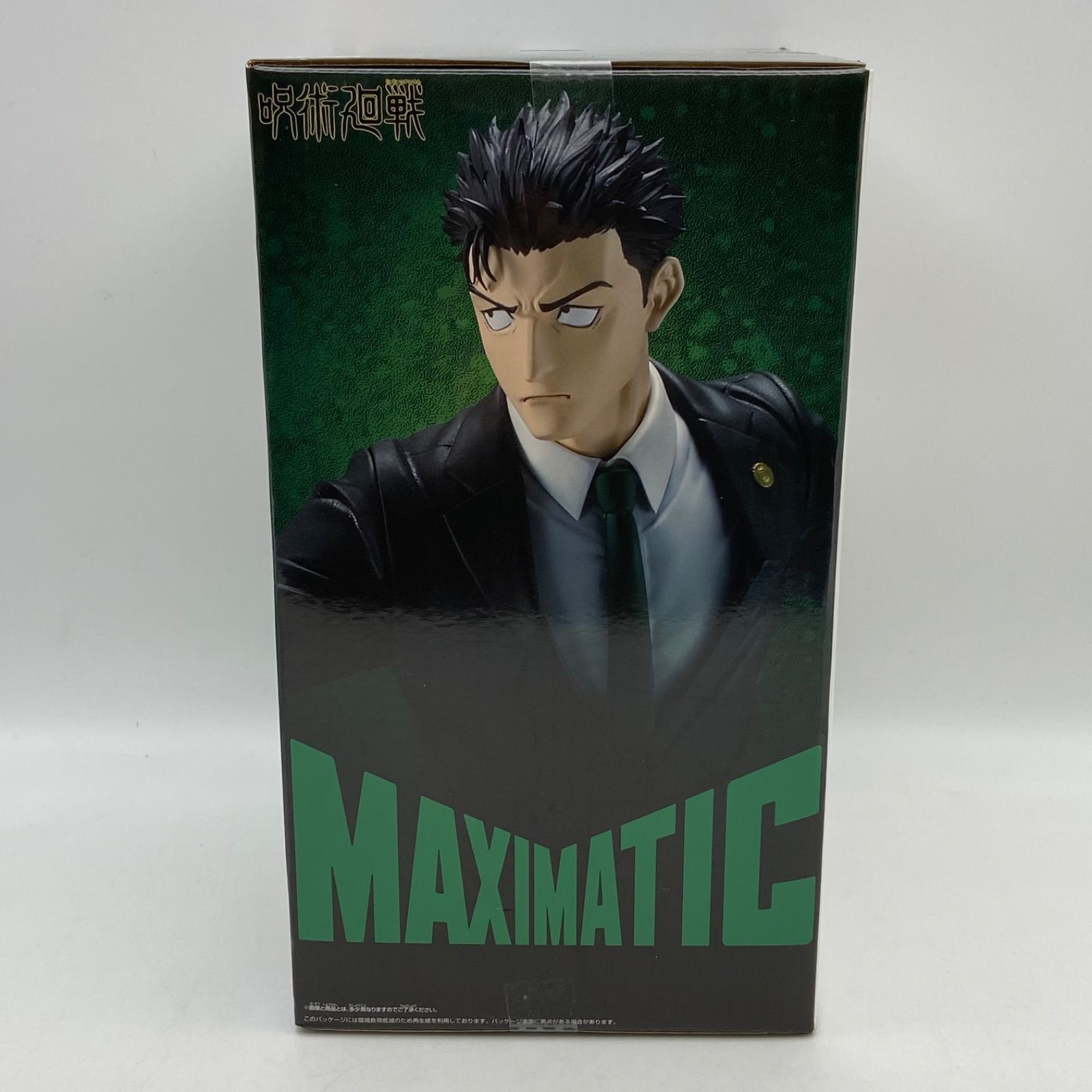呪術廻戦 MAXIMATIC HIROMI HIGURUMA 日車寛見 プライズ フィギュア