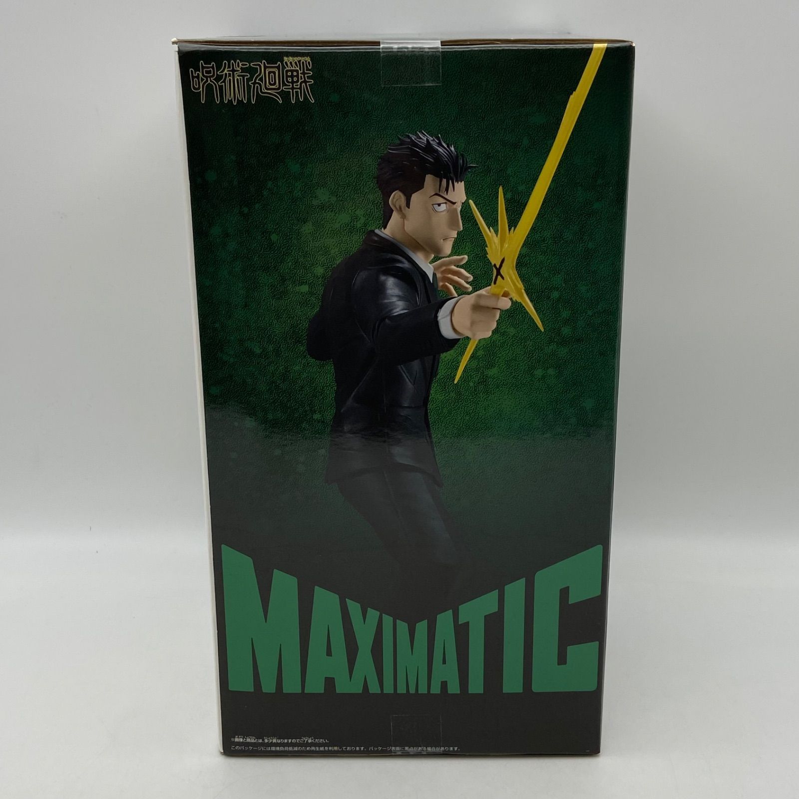 呪術廻戦 MAXIMATIC HIROMI HIGURUMA 日車寛見 プライズ フィギュア