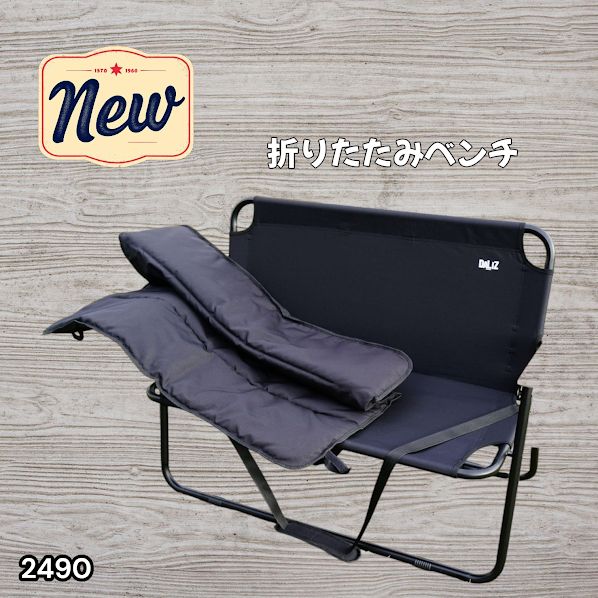 #2490 折りたたみ ベンチ 3秒で設置可能 コンパクト 持ち運び アウトドア 屋外 キャンプ 完成品 ※北海道、沖縄本島、沖縄の離島、その他離島へは別途配送料有り 10,626円