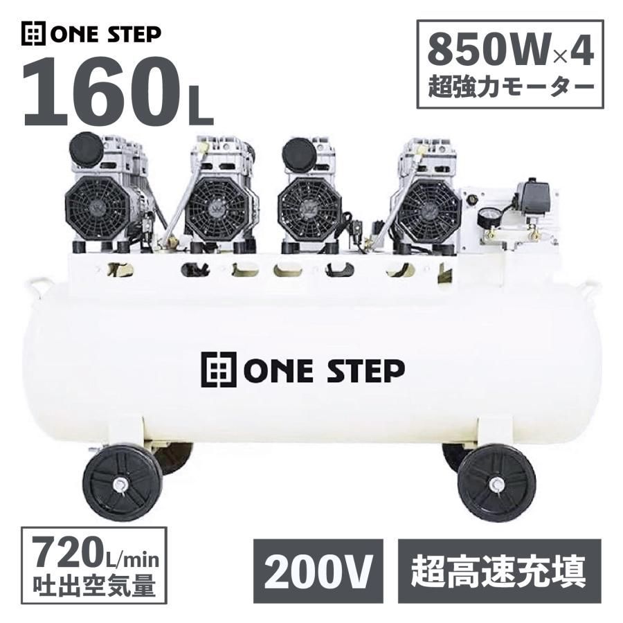#2231 エアーコンプレッサー 160L ホワイト 200V オイルレス 静音 圧力計 業務用 車 タイヤ 空気入れ 大容量 電動コンプレッサー ※一部地域離島別途配送料有