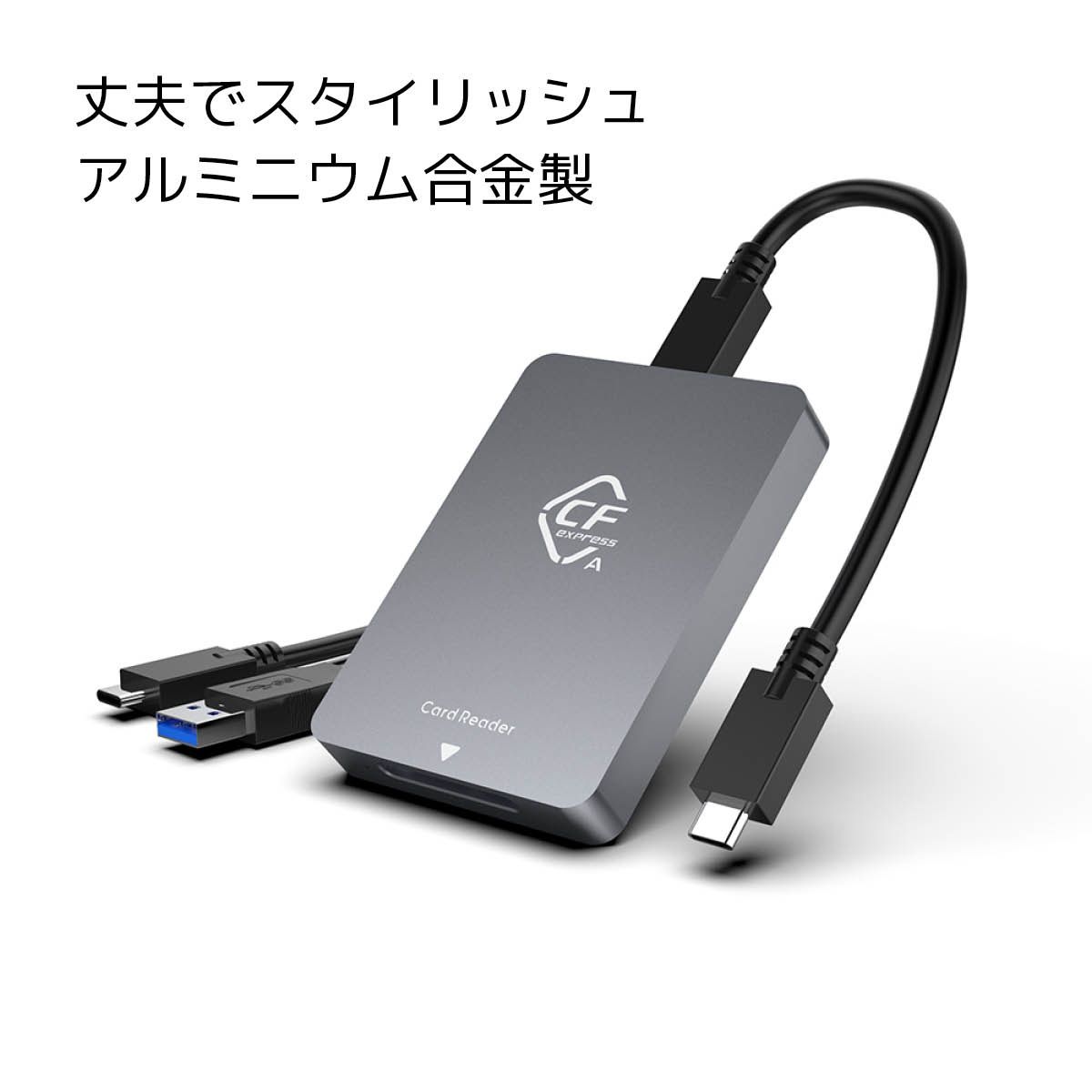 CFexpress Type A & SDカードリーダー USB-C 3.2 Gen2 10Gbps高速転送