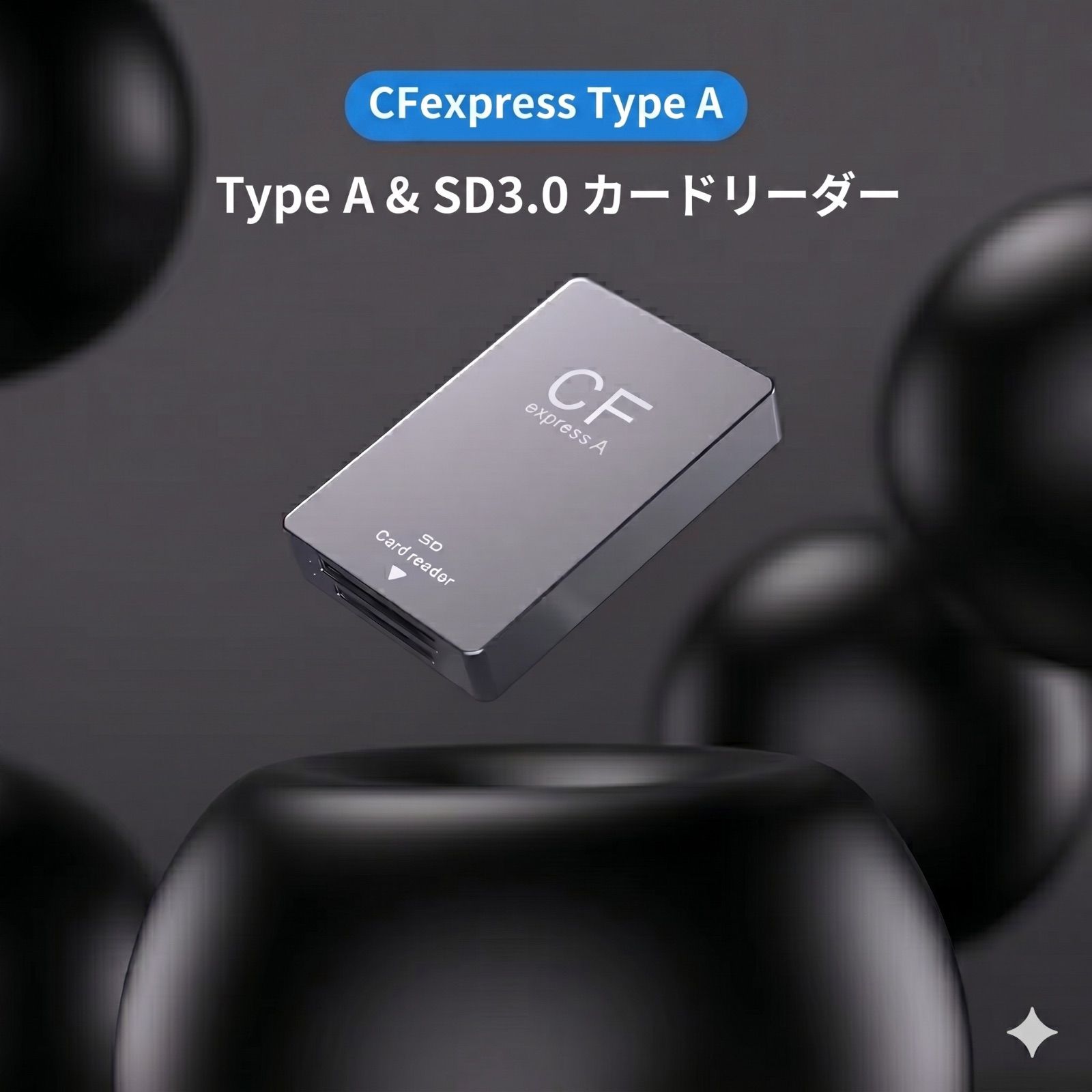 CFexpress Type A & SDカードリーダー USB-C 3.2 Gen2 10Gbps高速転送