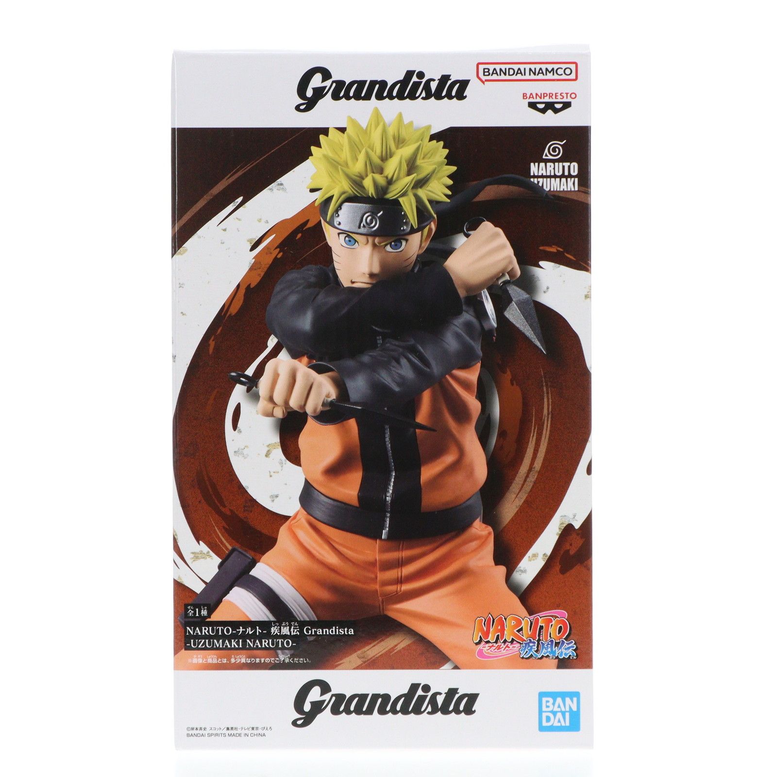 うずまきナルト NARUTO-ナルト- 疾風伝 Grandista-UZUMAKI NARUTO 