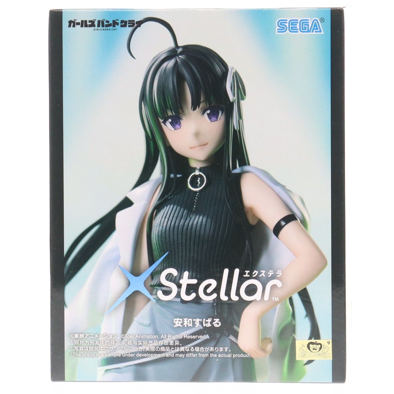安和すばる(あわすばる) ガールズバンドクライ XStellar『安和すばる