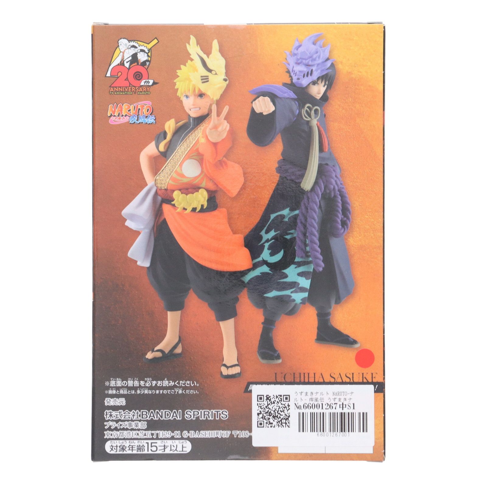 うずまきナルト NARUTO-ナルト- 疾風伝 うずまきナルト(TVアニメ20周年
