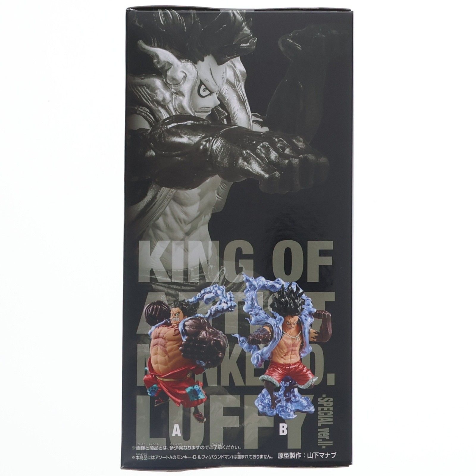 モンキー・D・ルフィ(スネイクマン) ワンピース KING OF ARTIST MONKEY
