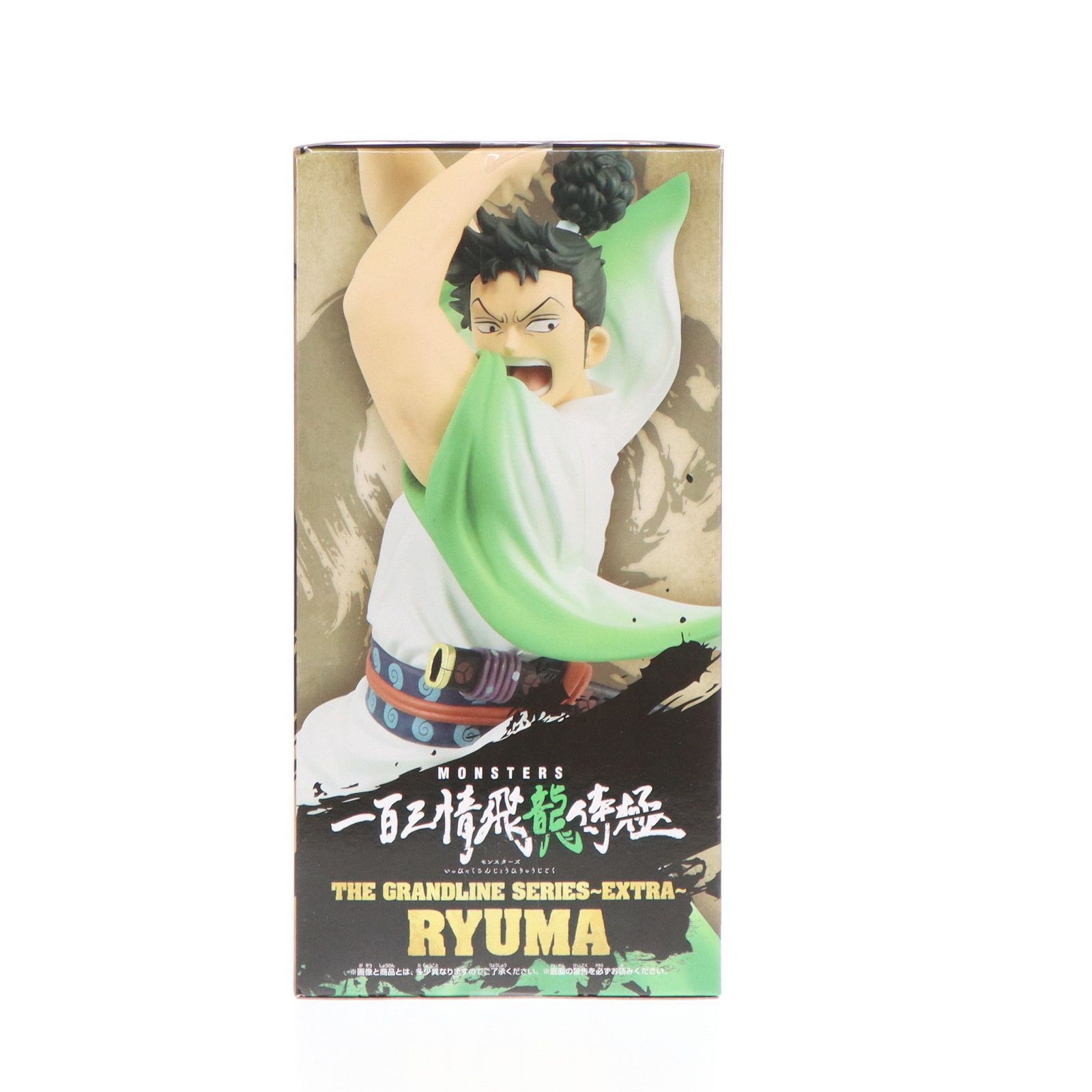 リューマ MONSTERS 一百三情飛龍侍極 DXF〜THE GRANDLINE SERIES