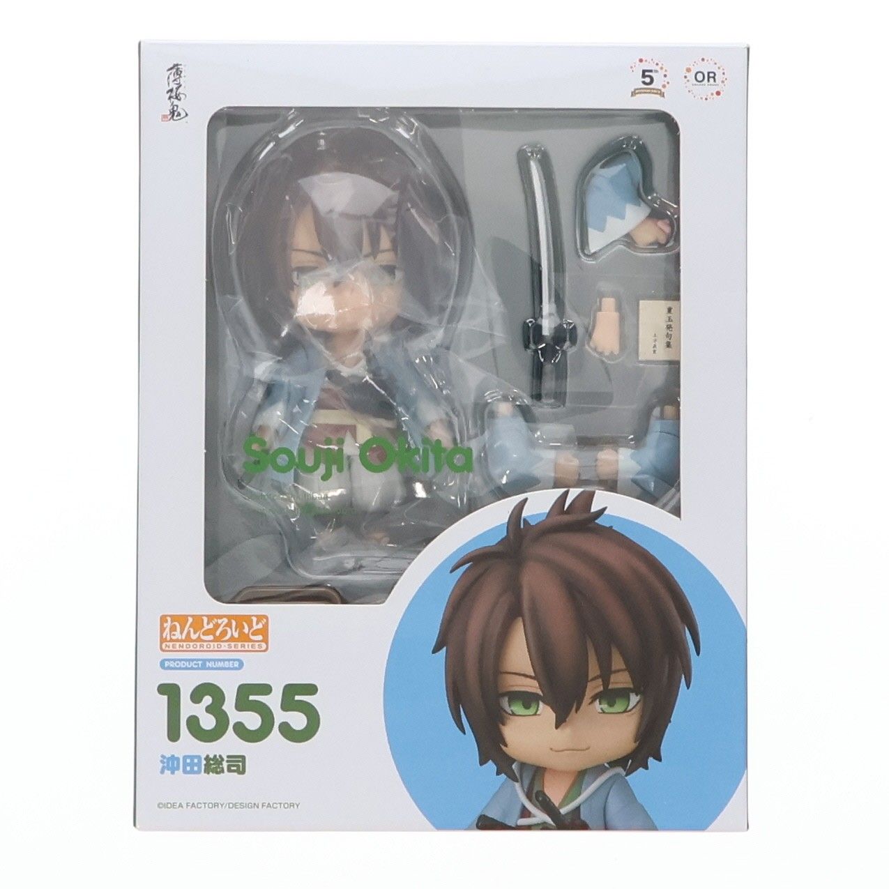 ねんどろいど 薄桜鬼 真改 沖田総司　1355 ねんどろいど 1355 沖田総司(おきたそうじ) 薄桜鬼 真改 完成品 可動