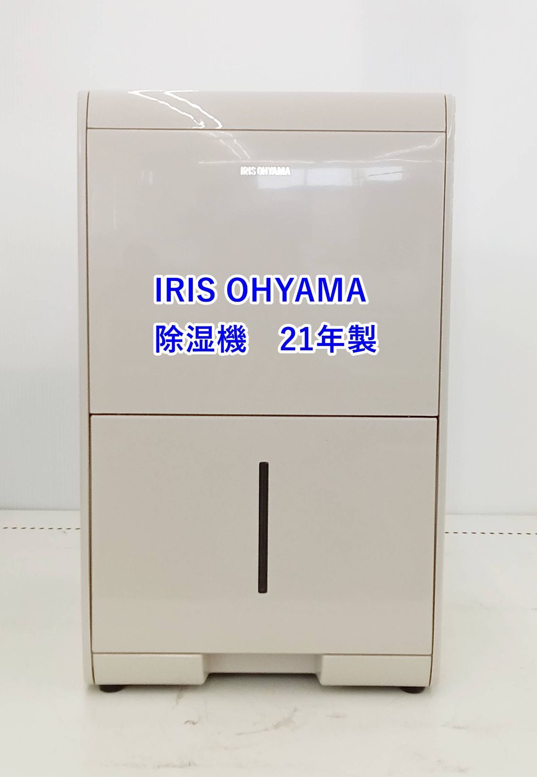 IRIS OHYAMA   除湿機　KIJC-J56   2021年製 Amazon | コンプレッサー除湿機5.6L KIJC-J56 ベージュ | アイリス