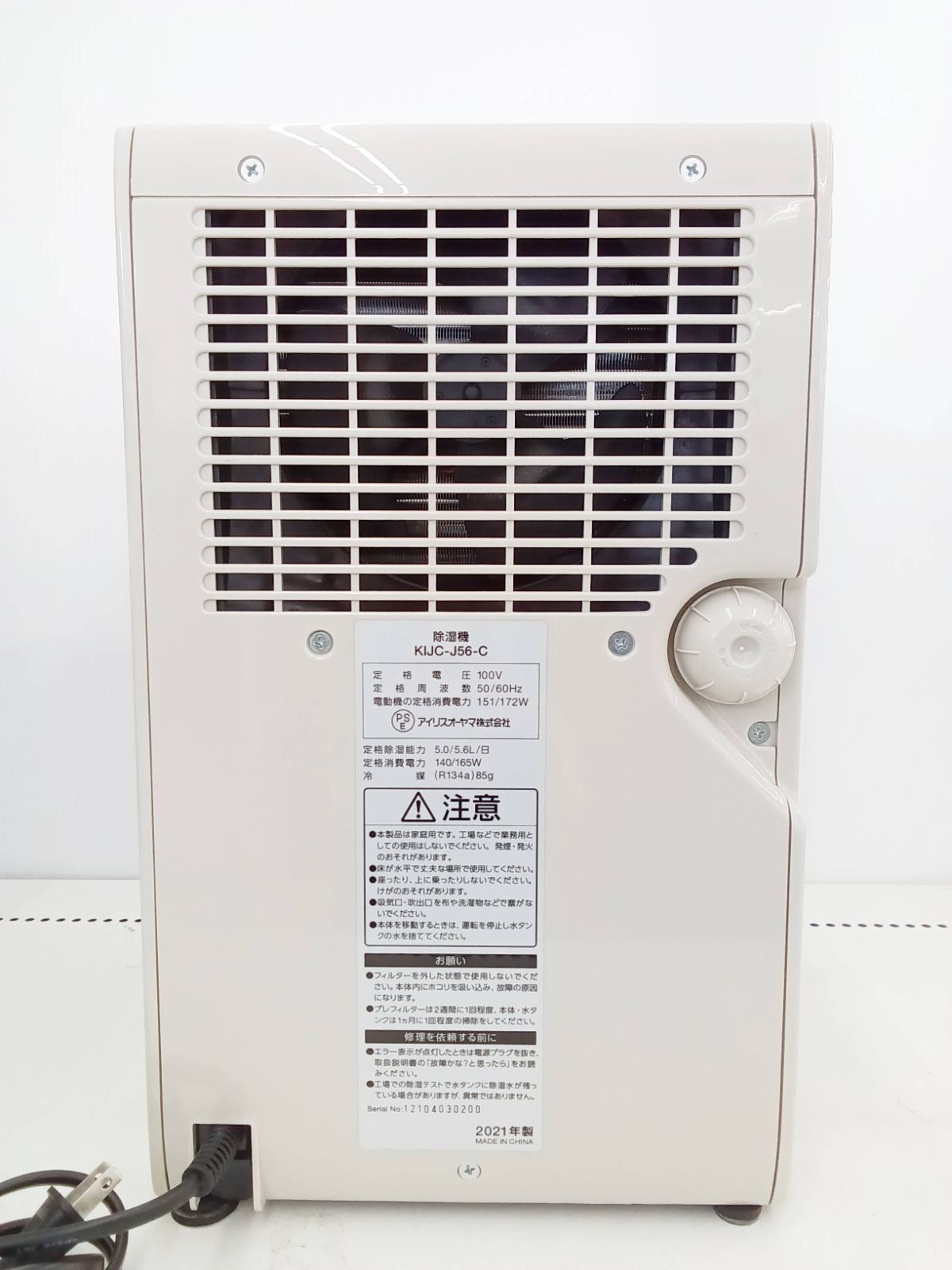 IRIS OHYAMA 除湿機 2021年製 KIJC-J56-C H128 - メルカリ