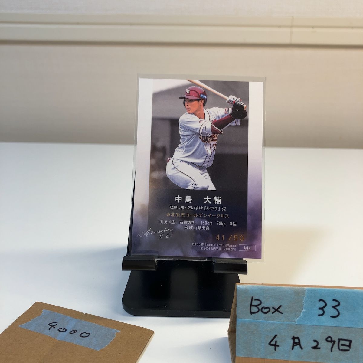 2026 BBM 1st Ver. ファースト 中島大輔 41/50 東北楽天ゴールデン 