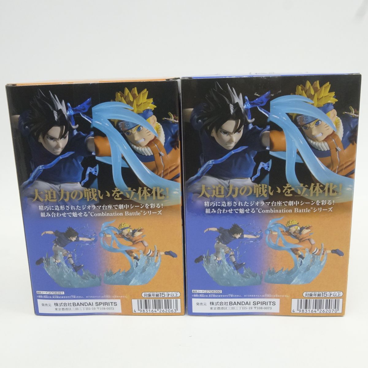 Combination battle ナルト&サスケ(箱無し)＋終末の谷(未開封 NARUTO-ナルト- 疾風伝 Combination Battle-うちはサスケ-｜商品情報