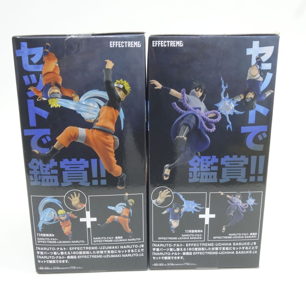 未開封】NARUTO-ナルト- 疾風伝 EFFECTREME うずまきナルト うちは 