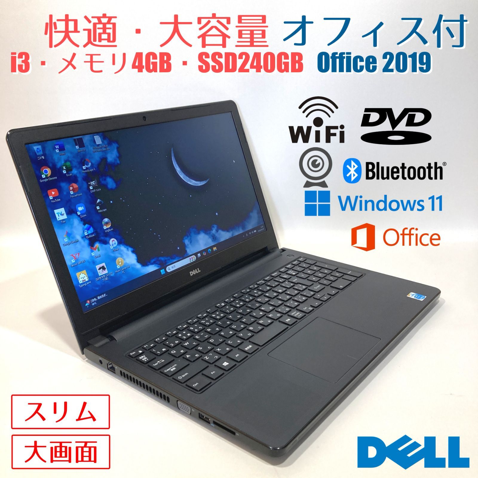 初心者✨快適・カメラ・大画面・DVD✨黒✨すぐ使えるノートパソコン