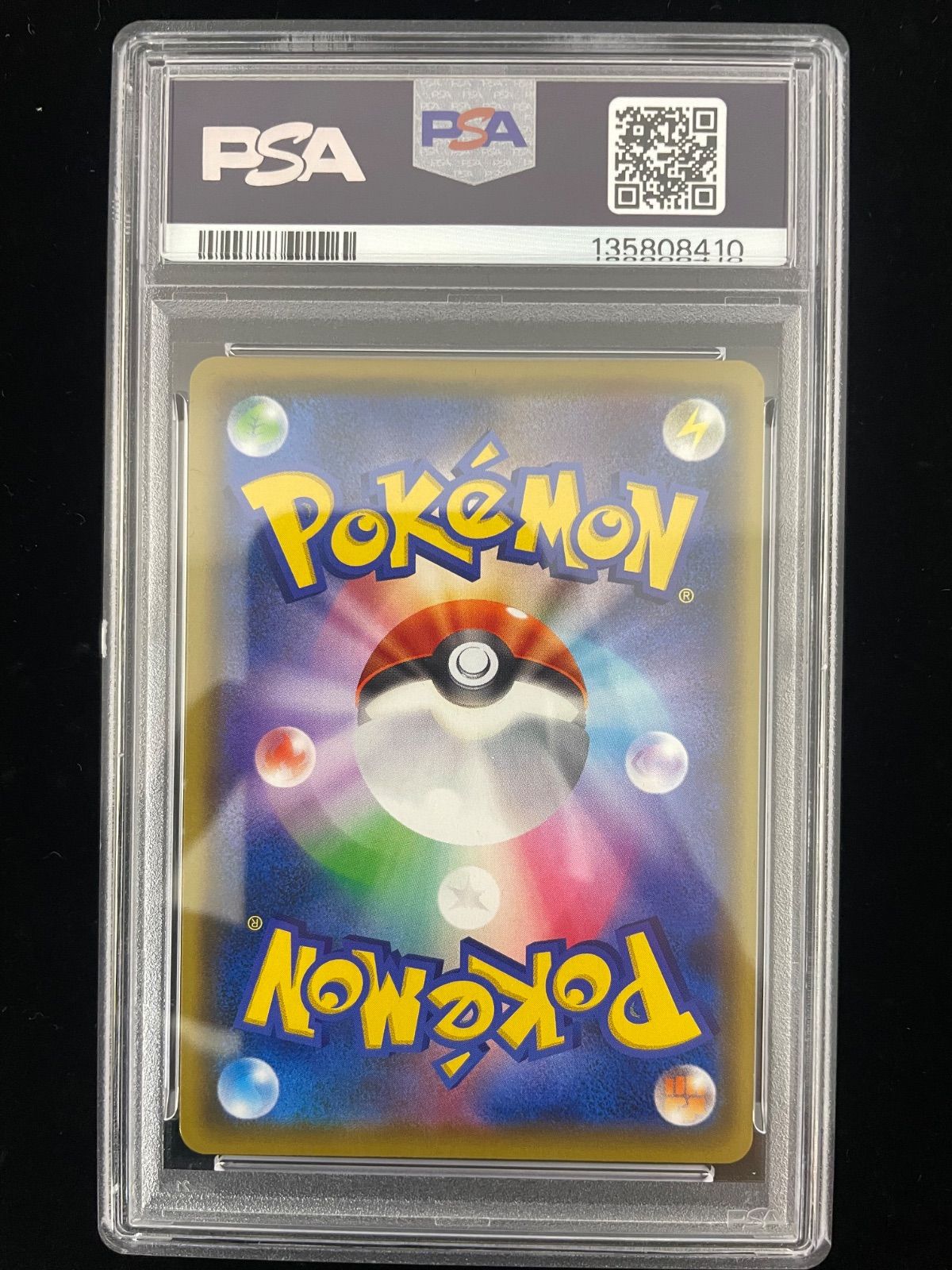 美品】PSA10 デデンネGX SR [SM12a 175/173](ハイクラスパック「TAG