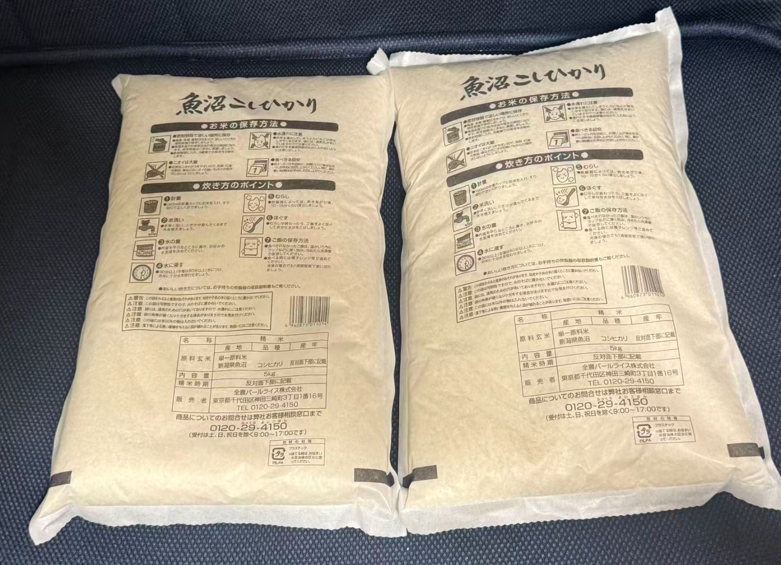 令和7年産】魚沼産コシヒカリ白米5kg×2 | パールライス - メルカリ