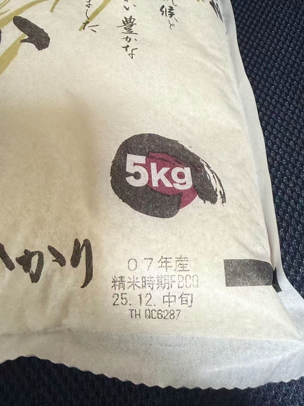 令和7年産】魚沼産コシヒカリ白米5kg×2 | パールライス - メルカリ