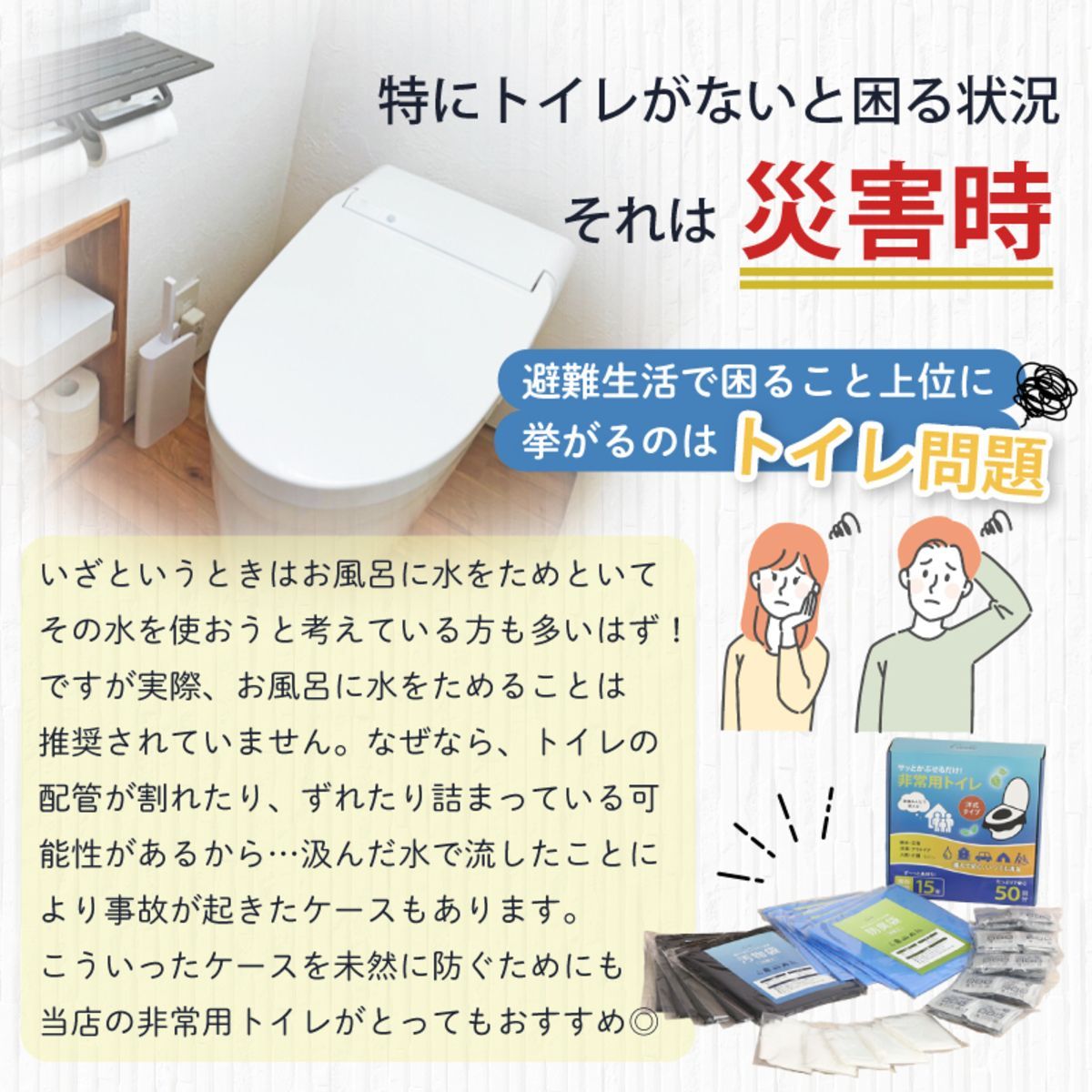 500回分】簡易トイレ 携帯トイレ 非常用トイレ 簡易トイレセット 10 