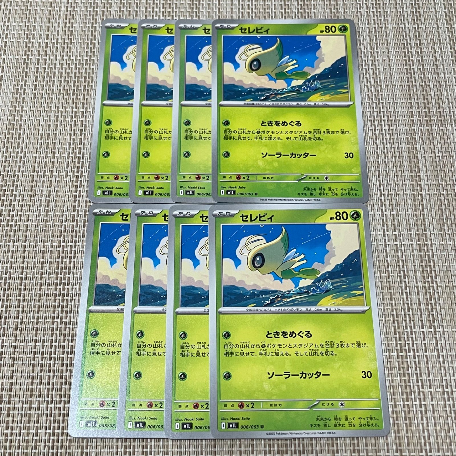 766】ポケモンカード セレビィ M1L 8枚 ときをめぐる - メルカリ