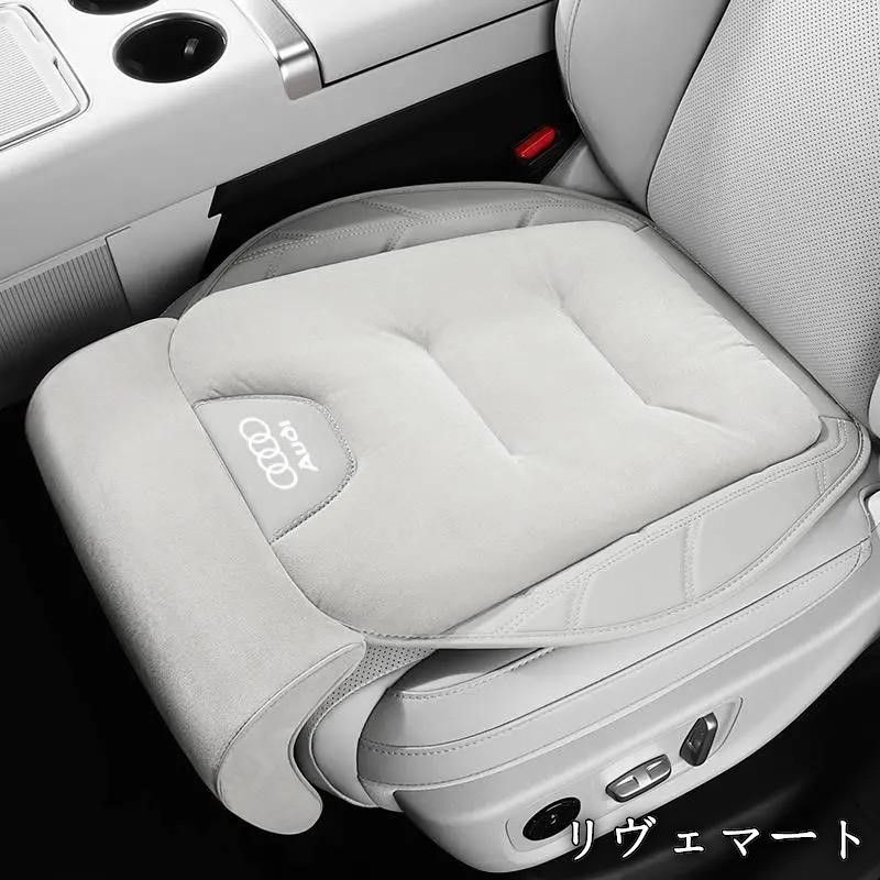 人気商品アウディ AUDIホワイトシートカバー 車用脚部サポート フットレスト 座布団1個 クッション付き アルカンターラ シートクッション 椅子延長26430z1