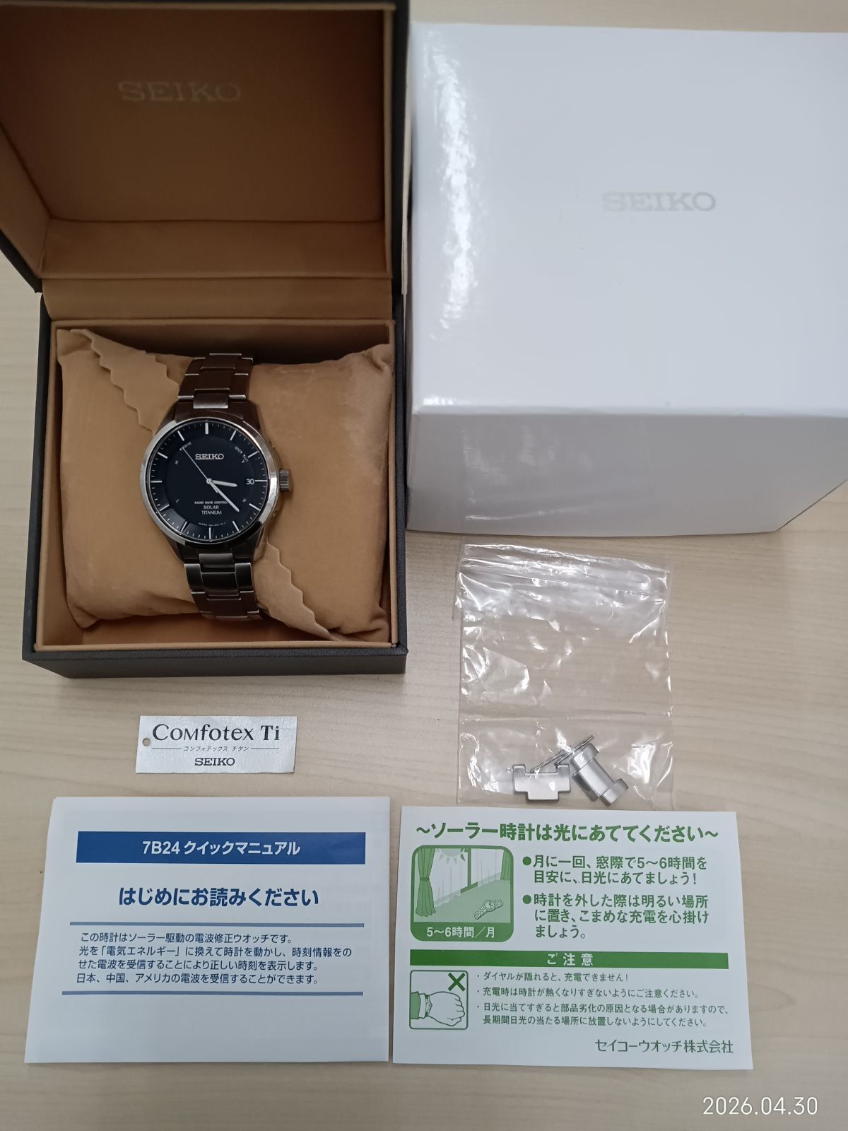 稼働 SEIKO 7B24-0BB0 電波 ソーラー チタン 箱有 セイコー チタニウム