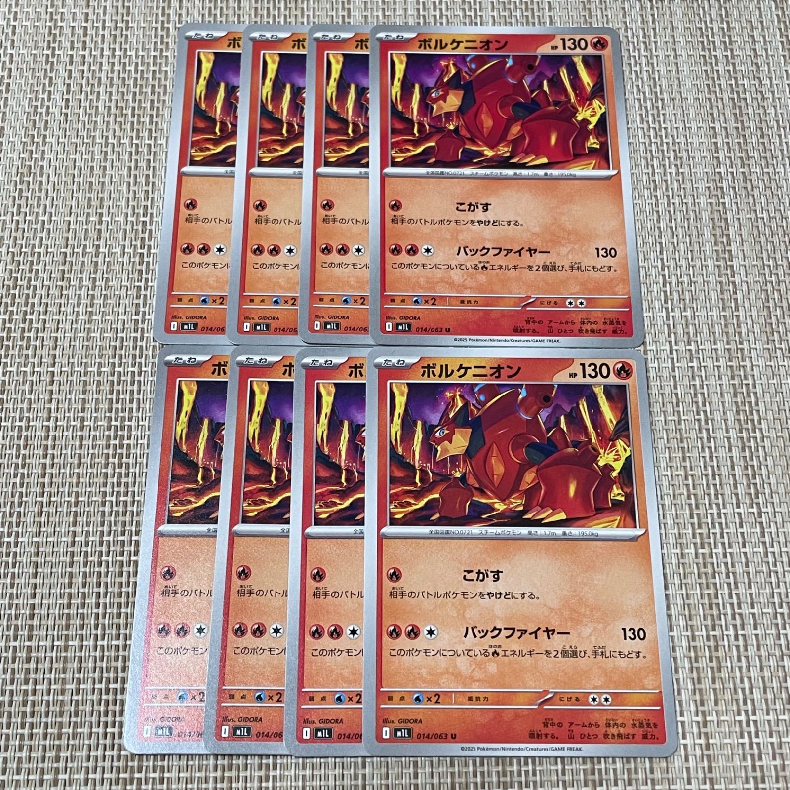 769】ポケモンカード ボルケニオン M1L 8枚 こがす - メルカリ