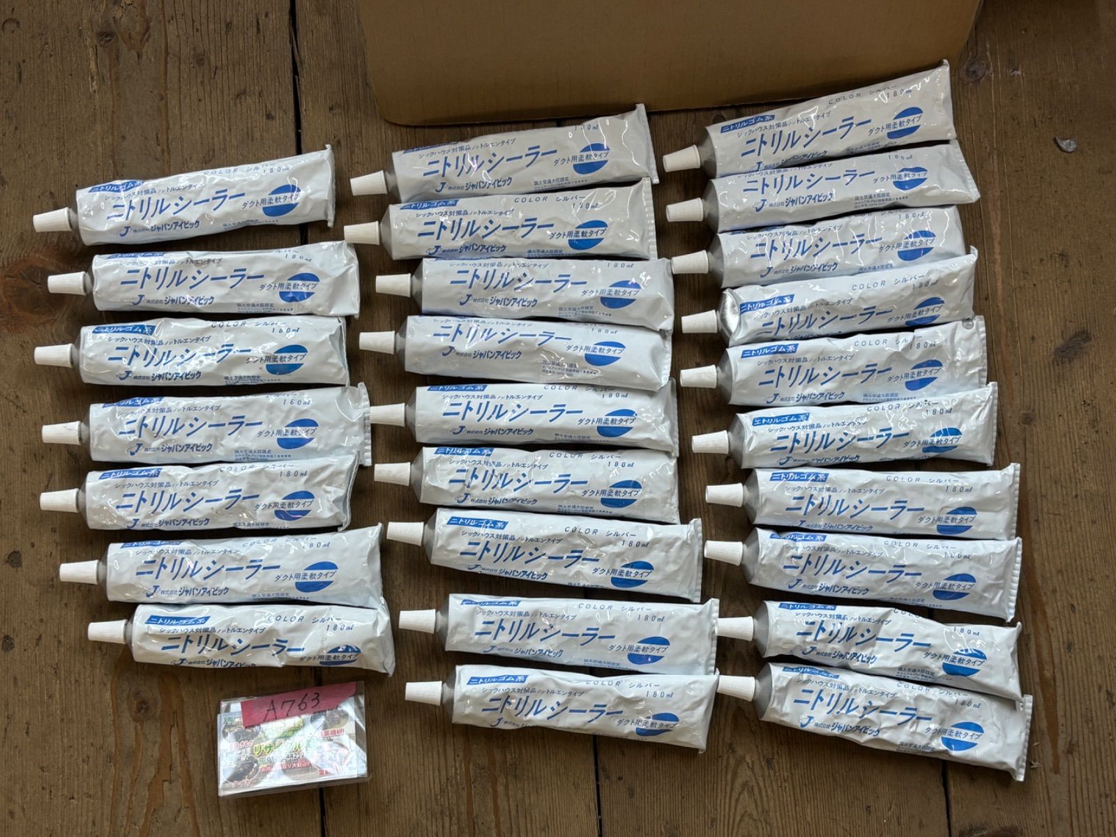 ジャパンアイビック　シックハウス対策品 ノントルエンタイプ　ニトリルシーラー　ダクト用柔軟タイプ　180ml　26本まとめて　未使用に近い（汚れあり）