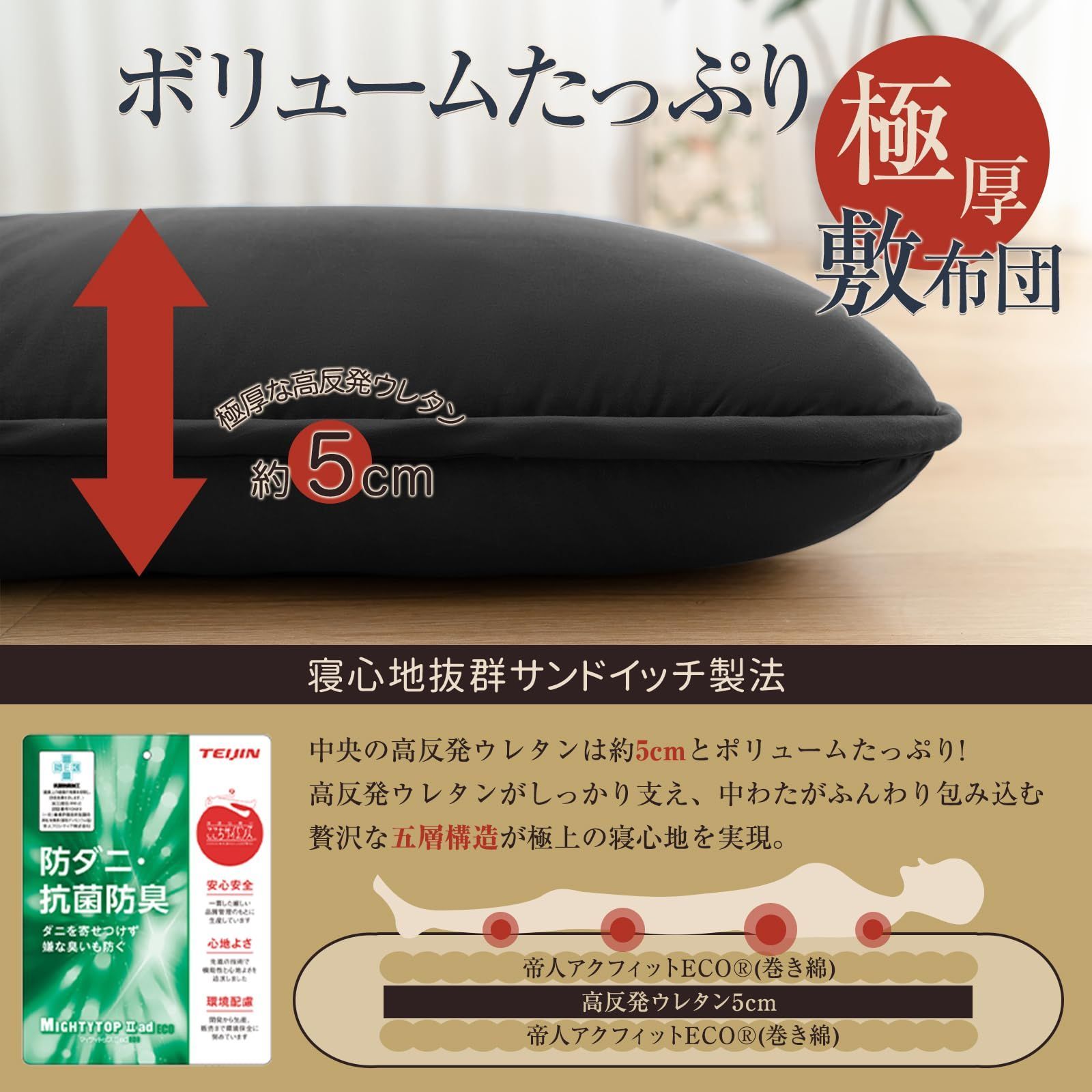 数量限定】敷き布団 極厚10cm 五層構造 ダブル 【TEIJIN マイティ