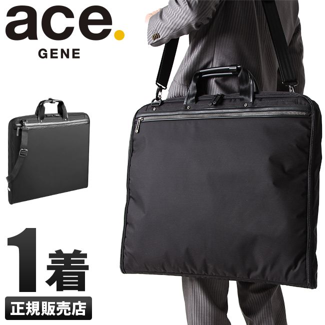 【メーカー正規品】エース エースドットジーン FLEX LITE FIT ガーメントバッグ メンズ ビジネスバッグ 1着 ACE. GENE 54563