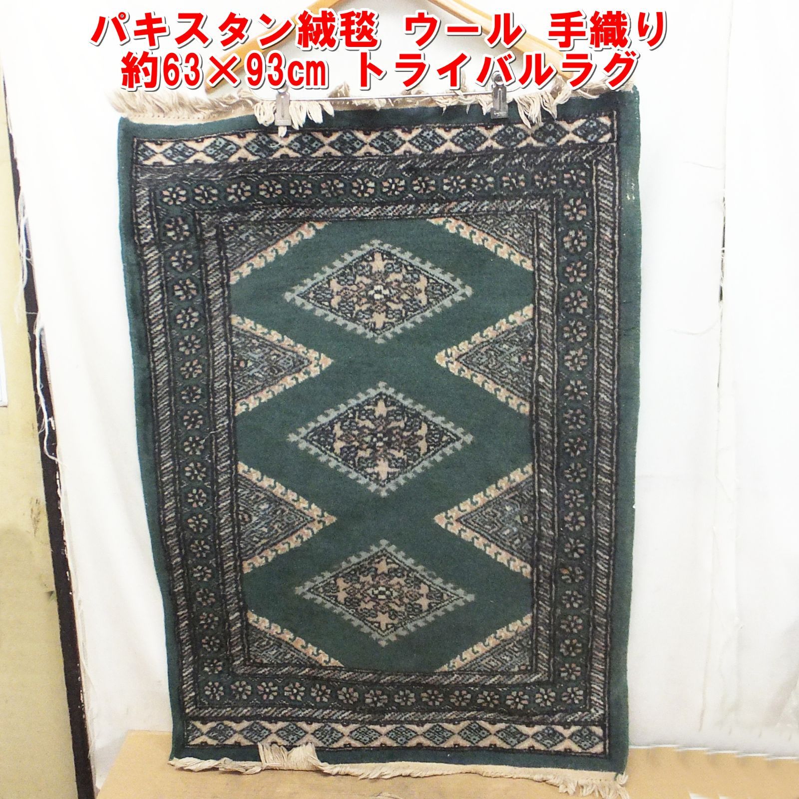 【売約済み】残り１点　絨毯　ジュータン　パキスタン　ハンドメイド　ウール　100％ S127【希少】パキスタン絨毯 ウール 手織り 約63×93㎝ トライバルラグ