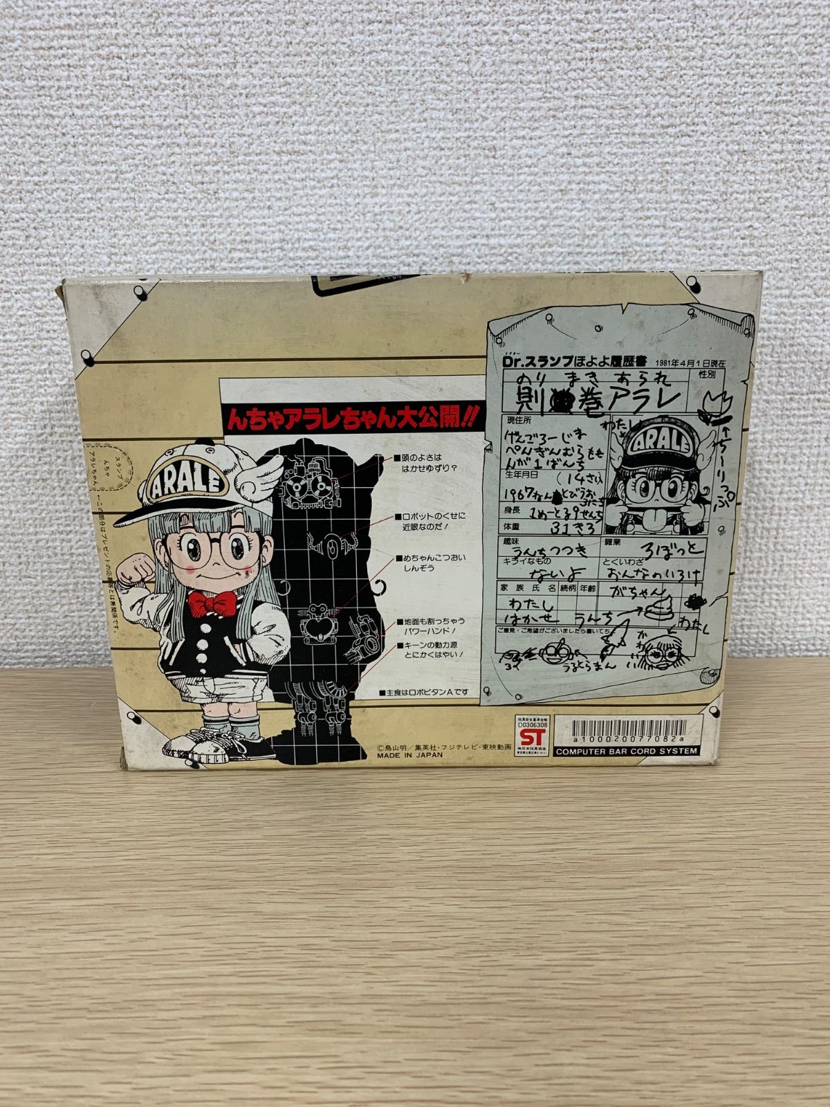 4B【レア】んちゃアラレちゃん Dr.スランプ フィギュア 昭和レトロ