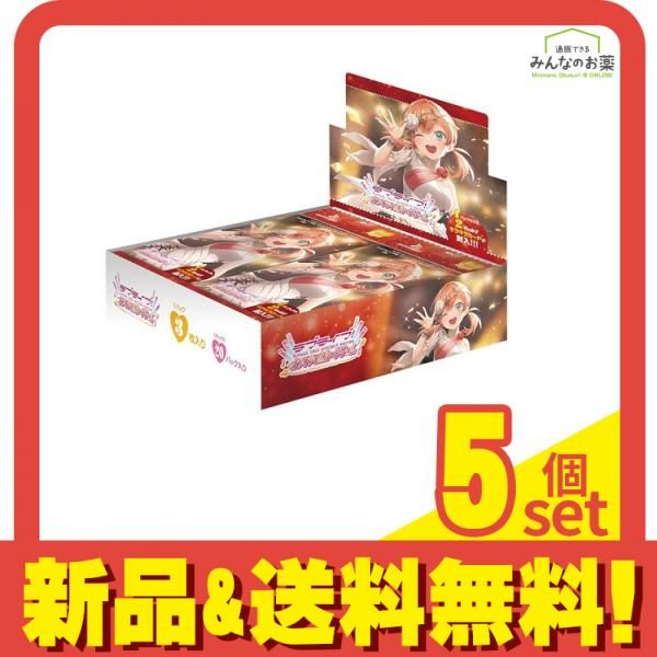 ラブライブ!オフィシャルカードゲーム プレミアムブースター 蓮ノ空女学院スクールアイドルクラブ 20パック入BOX 5個セット まとめ売り