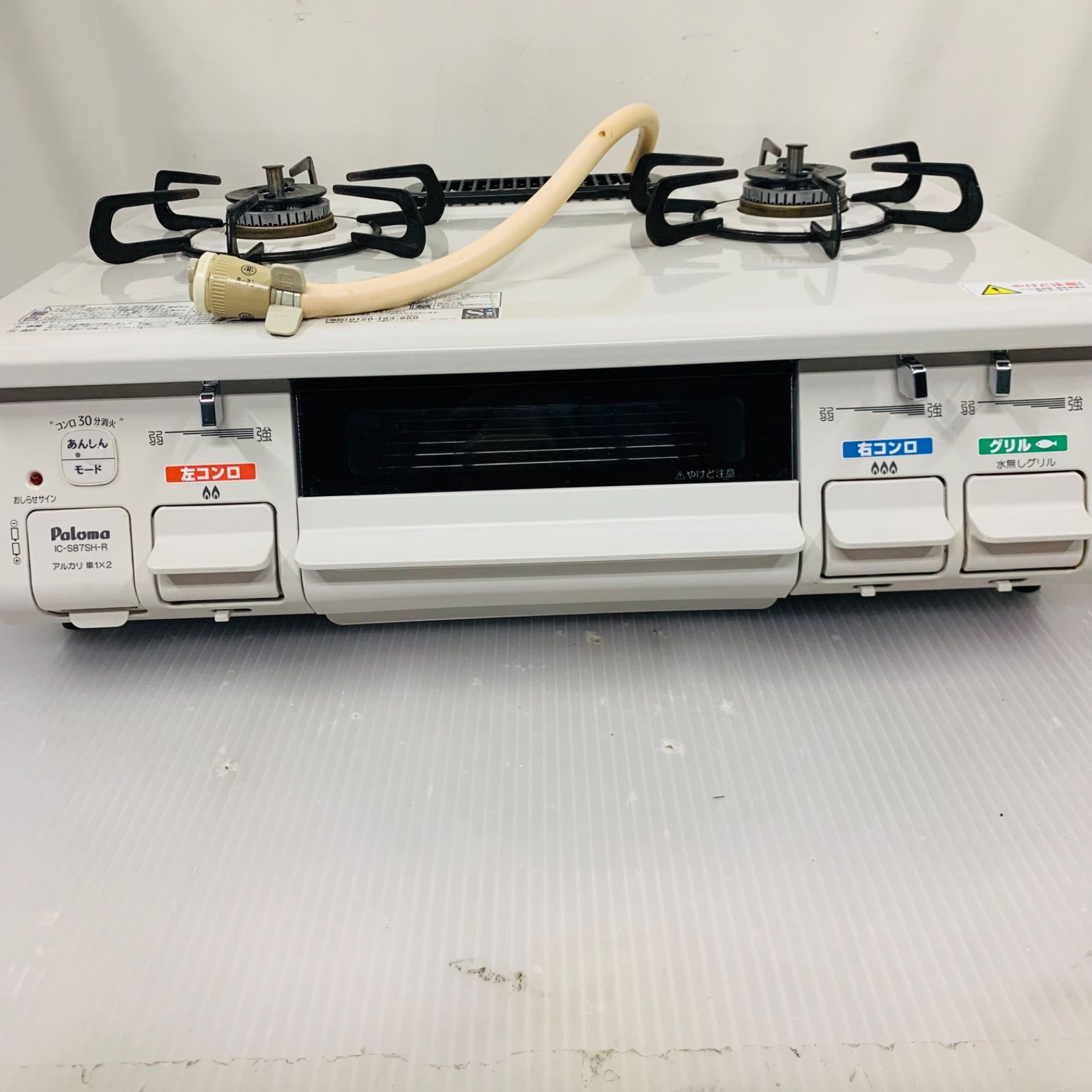 4r88.Paloma 都市ガス用 ガスコンロ IC-S87SH-1R 2020年製 - メルカリ