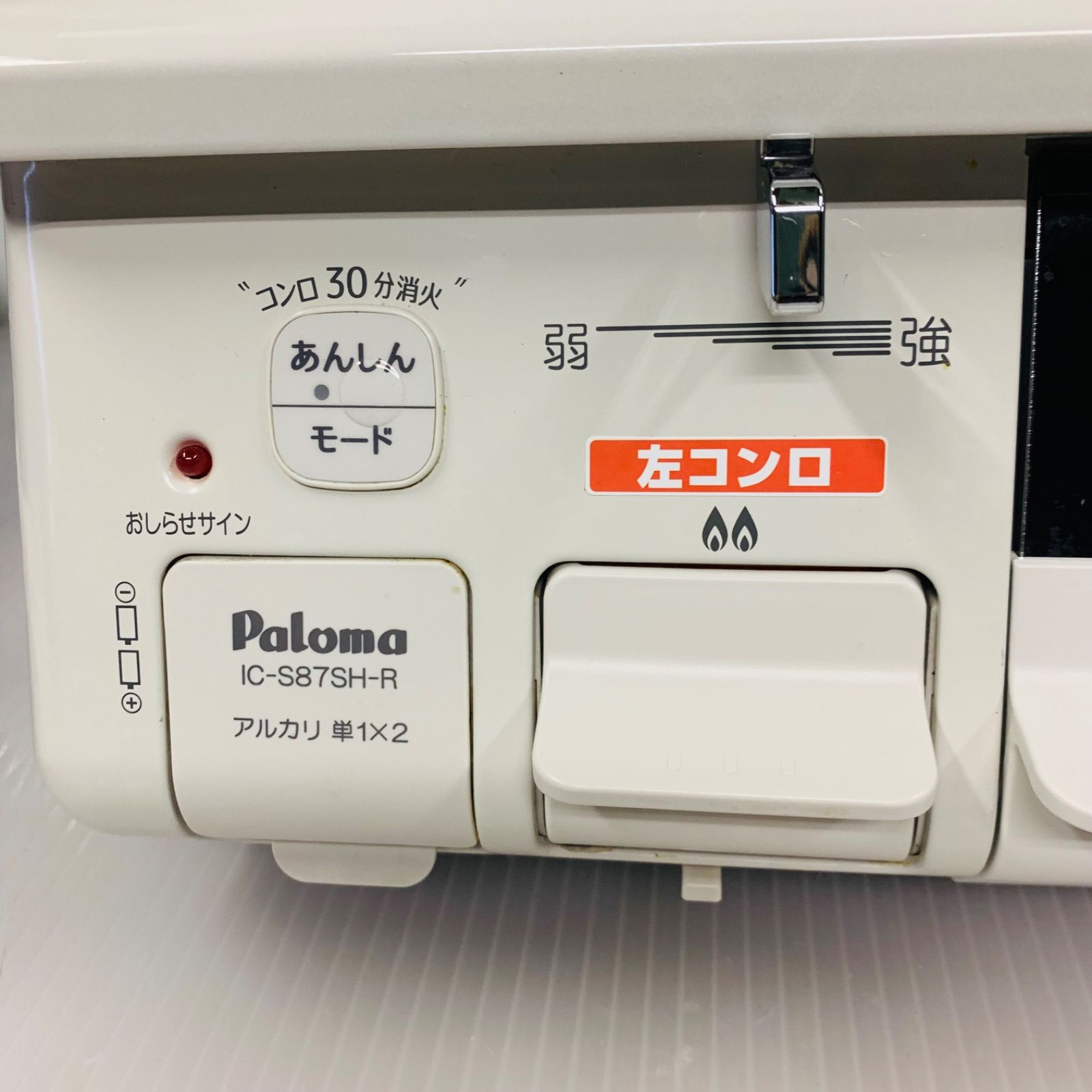 4r88.Paloma 都市ガス用 ガスコンロ IC-S87SH-1R 2020年製 - メルカリ