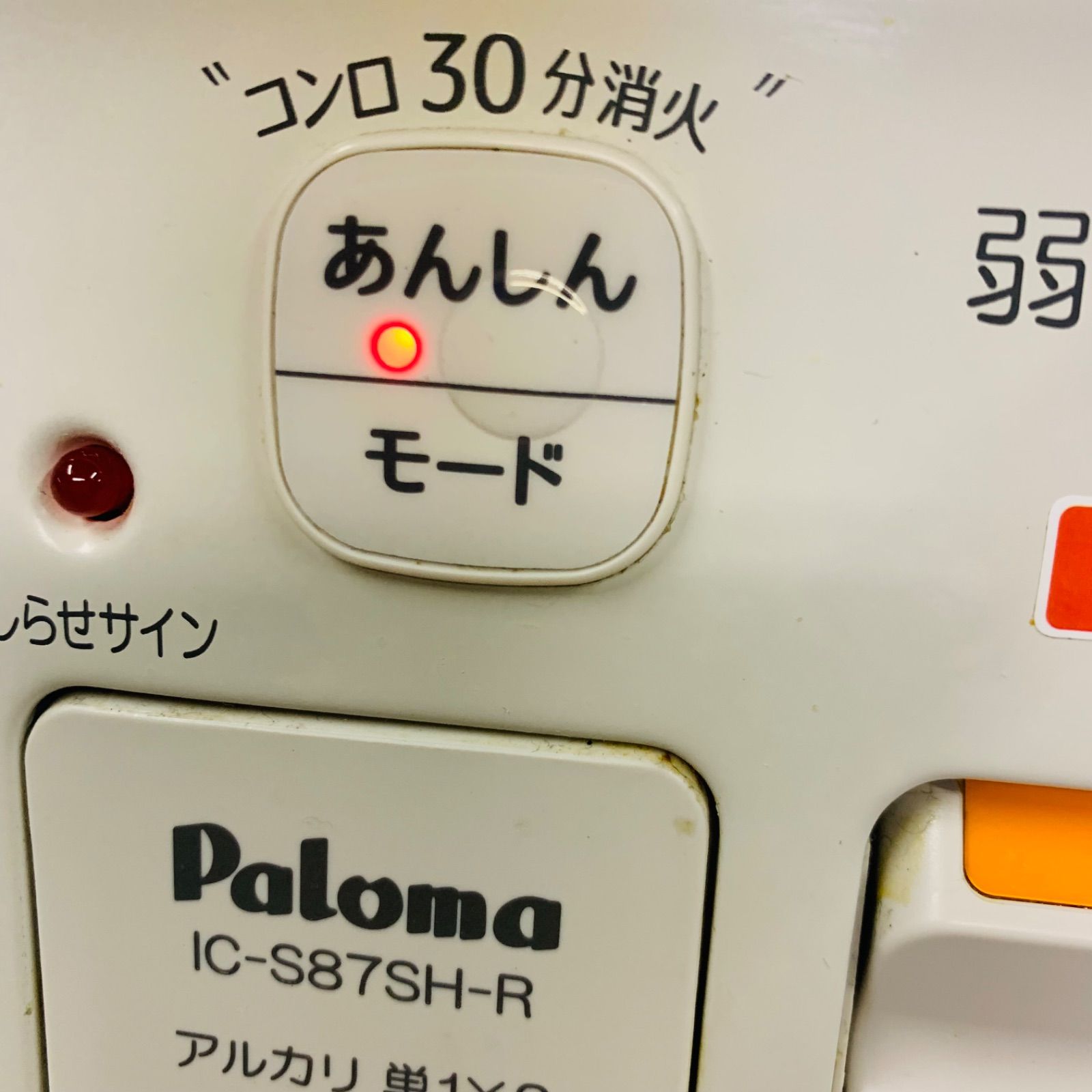 4r88.Paloma 都市ガス用 ガスコンロ IC-S87SH-1R 2020年製 - メルカリ