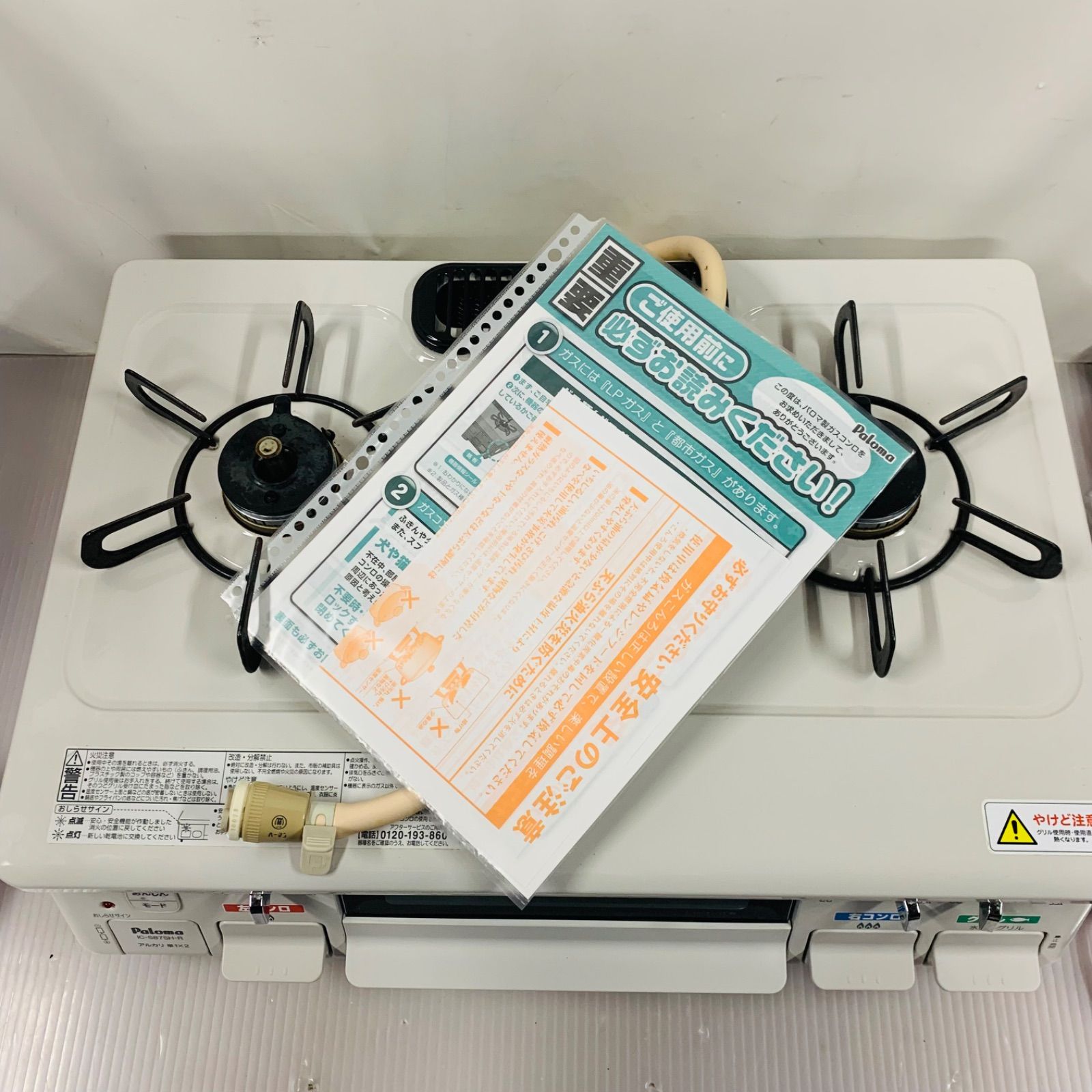Paloma 都市ガスコンロ 2021年製 speedou_pa-e18s-13a