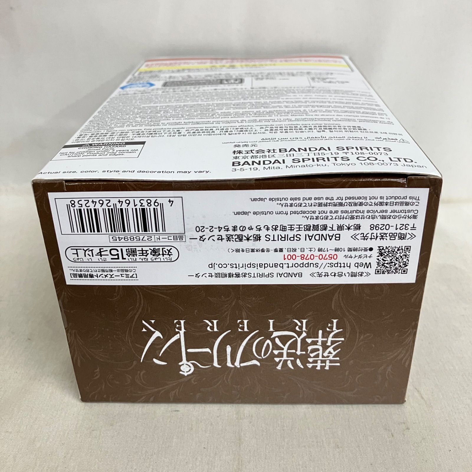 未開封 葬送のフリーレン フリーレン むふーver. フィギュア 2個セット 
