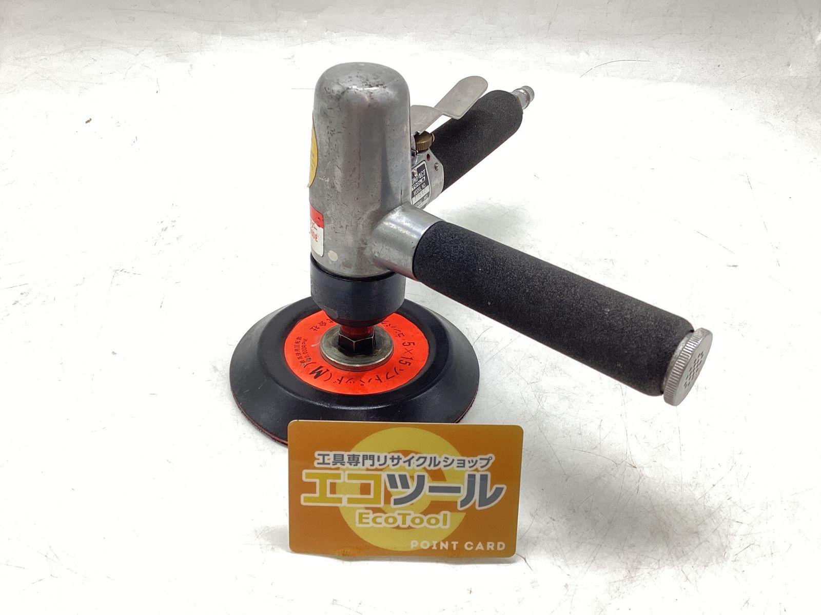 山崎　ポリッシャー　中古品 山崎産業株式会社｜コンドル ポリシャーCP-8型